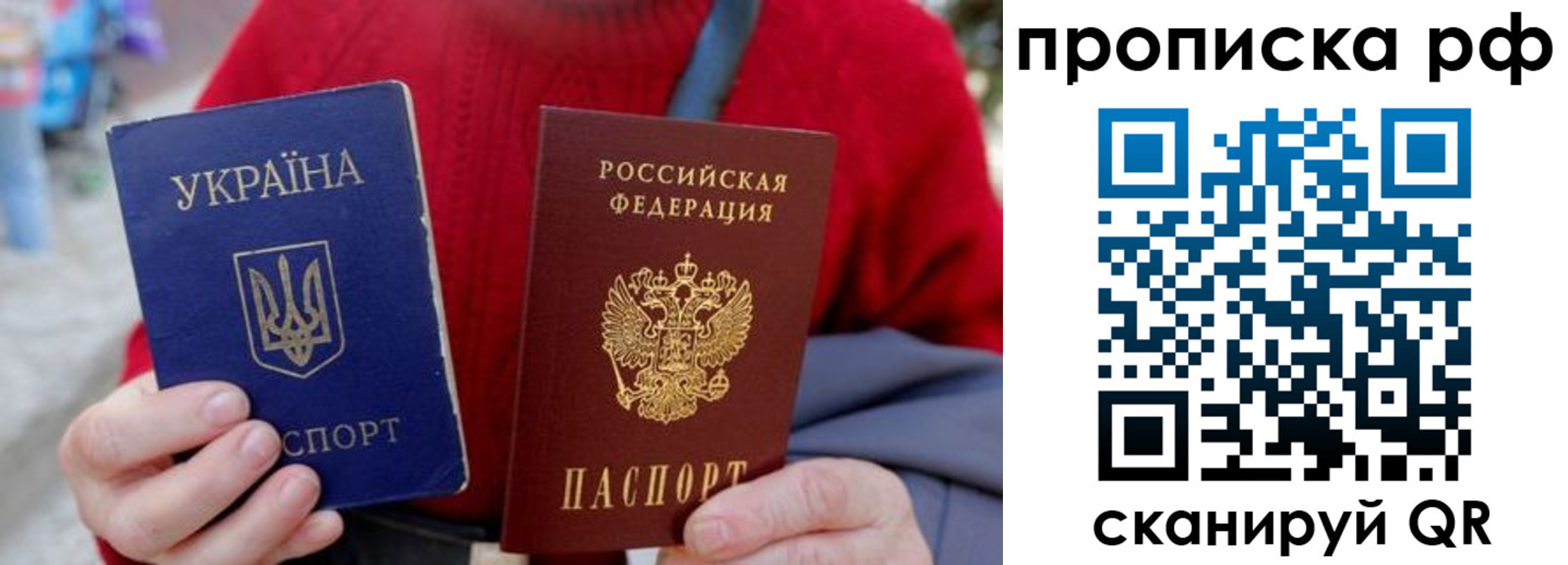 где прописаться в Зеленоградске