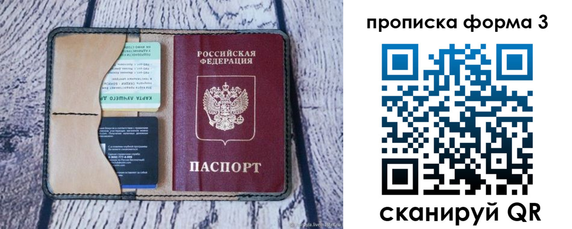миграционный учет в Зеленоградске