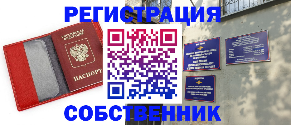временная регистрация в квартире в Зеленоградске