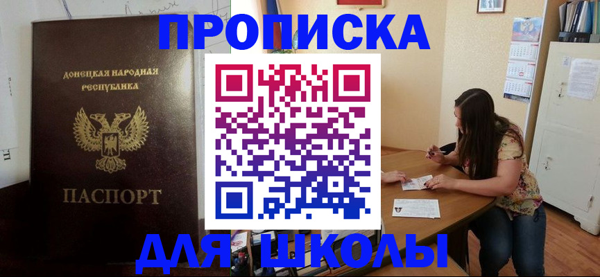 регистрация в Зеленоградске