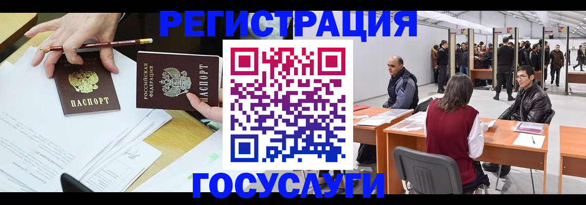 временная регистрация гарантия в Зеленоградске