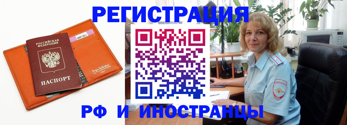 временная регистрация для школы в Зеленоградске