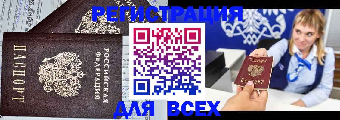 временная регистрация в Зеленоградске
