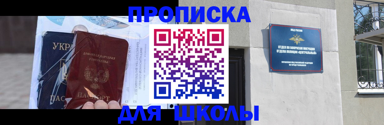 прописка иностранных граждан в Зеленоградске