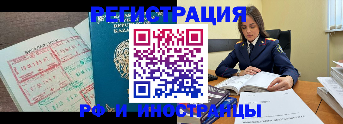 временная регистрация для всех в Зеленоградске